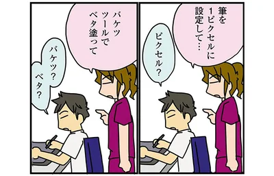 ツールの使い方を説明していると