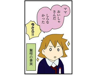 ママ、おいしゃさんだ