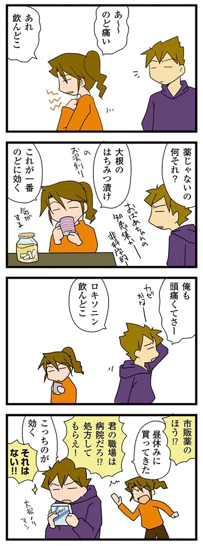 非科学的医師
