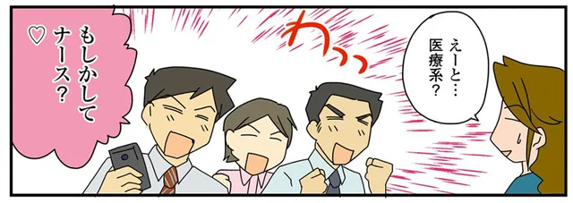 女医は合コンでも苦労する？ 男性陣の態度が露骨すぎた日／腐女医の医者道！（9）