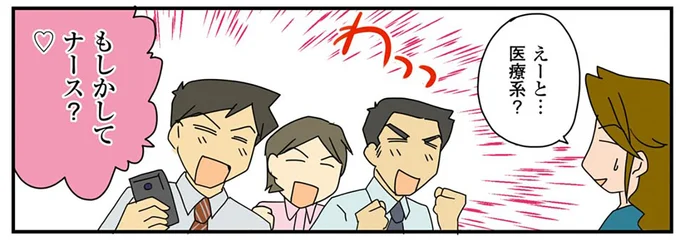 もしかしてナース!?