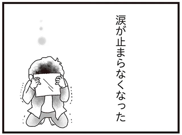 お空に帰った子どもは妻の中で生き続けてた。亡き妻の手紙に涙が止まらない／私がシングルファザーになった日（11）