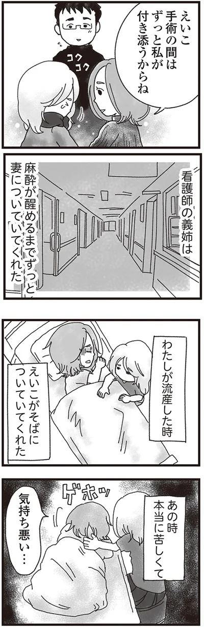 手術の間はずっと私が付き添うからね