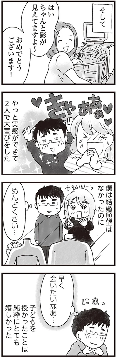 おめでとうございます！