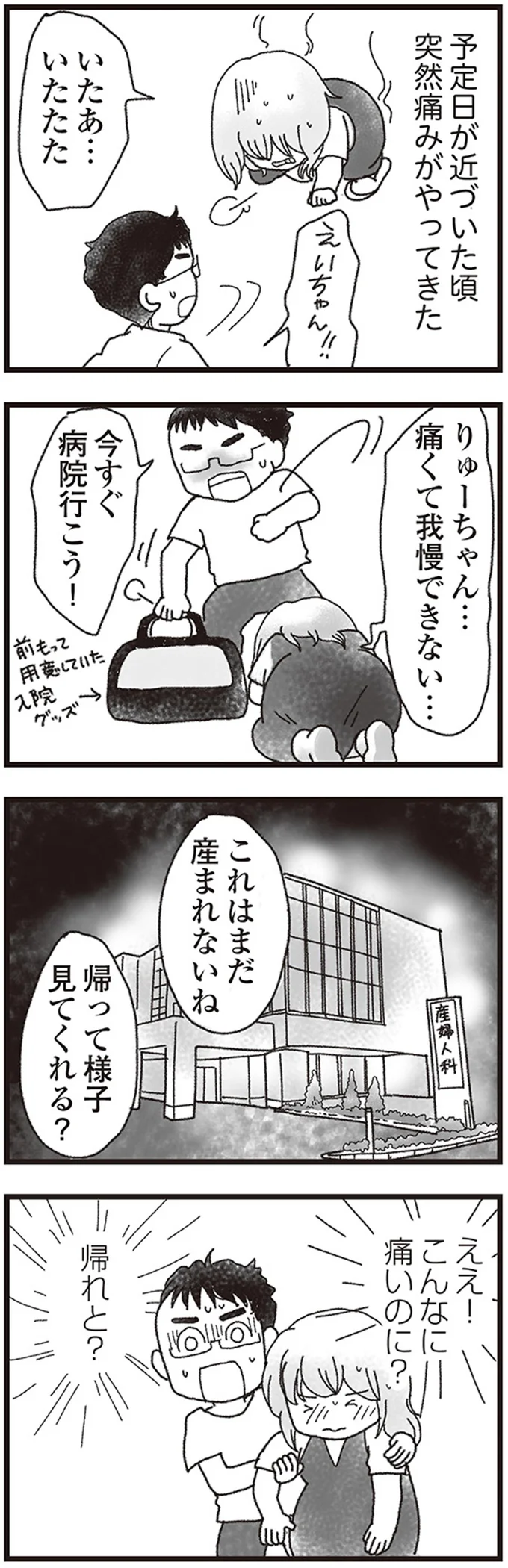 痛くて我慢できない…