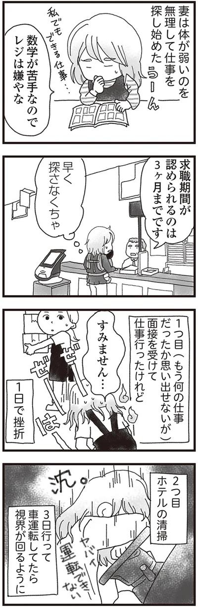 早く探さなくちゃ