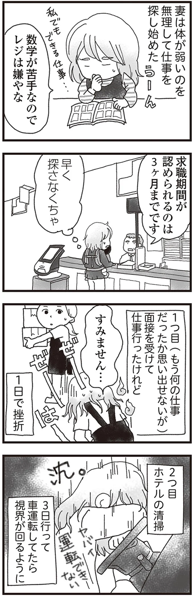 早く探さなくちゃ