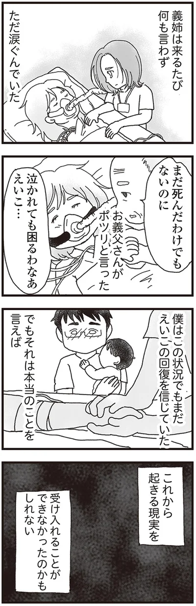 まだ死んだわけでもないのに