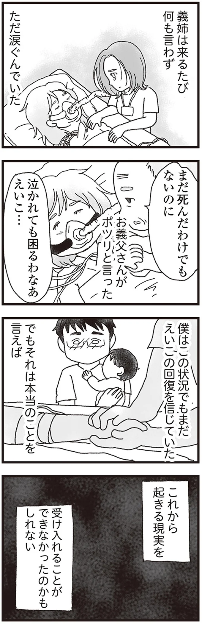まだ死んだわけでもないのに