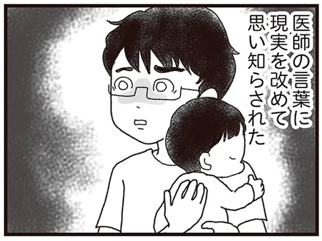 妻の命の期限は「あと2日」医師の言葉に現実を思い知らされて／私がシングルファザーになった日（14）