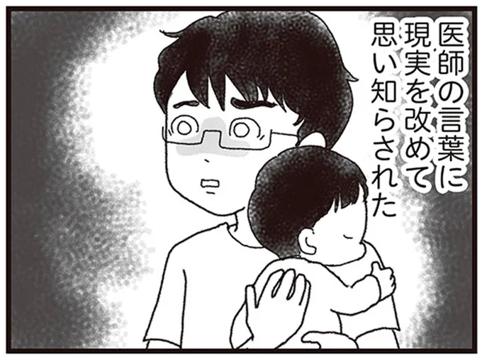 現実を改めて思い知らされた