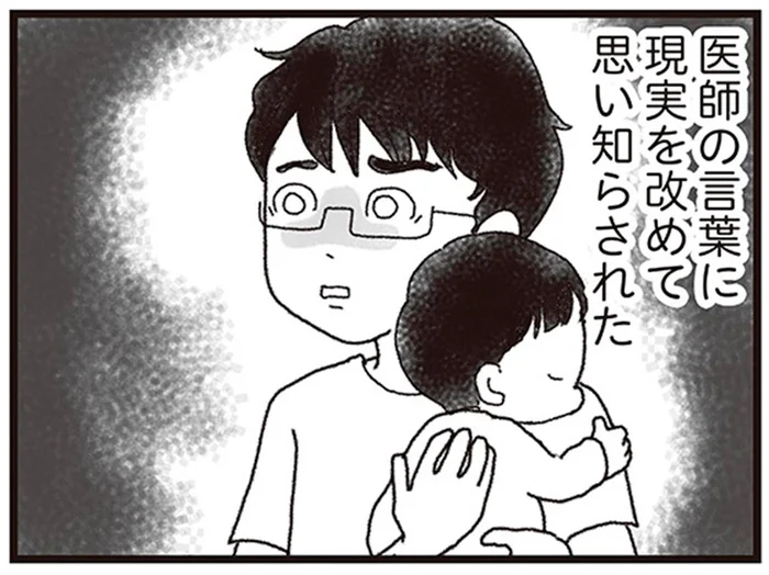 妻の命の期限は「あと2日」医師の言葉に現実を思い知らされて／私がシングルファザーになった日（14）