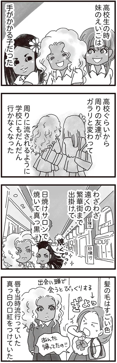 手がかかる子だった