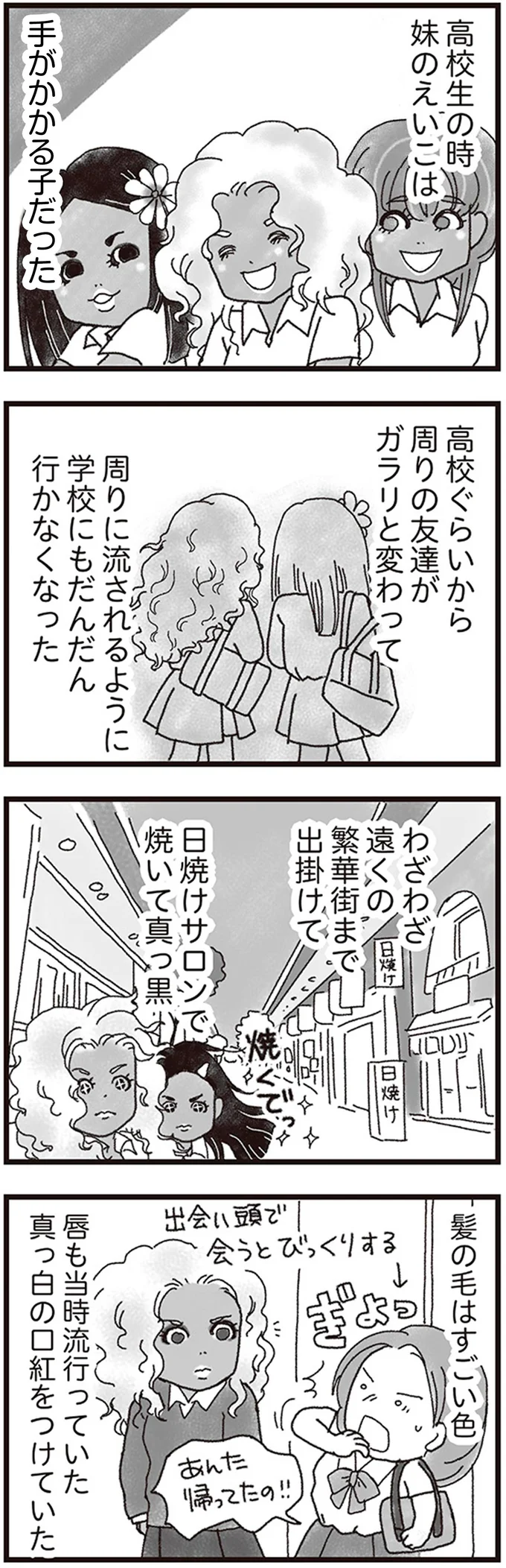 手がかかる子だった