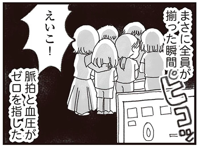 家族に看取られ旅立った妻。まるで全員揃うのを待っていたかのような最期だった／私がシングルファザーになった日（16）