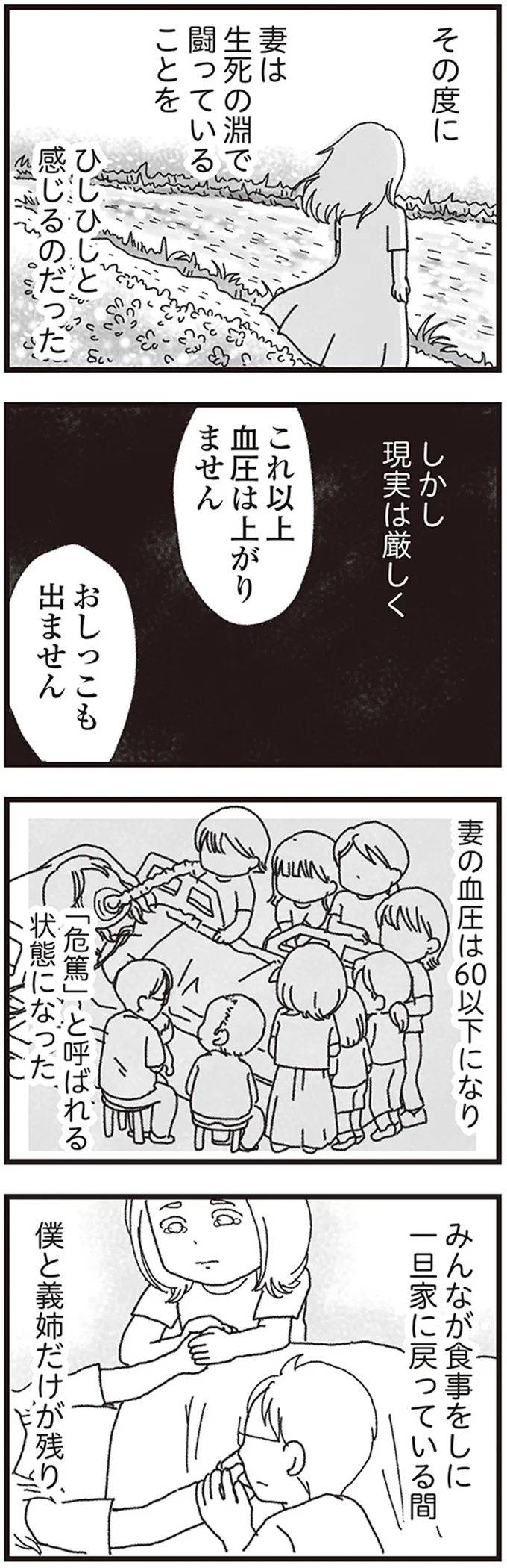 しかし現実は厳しく