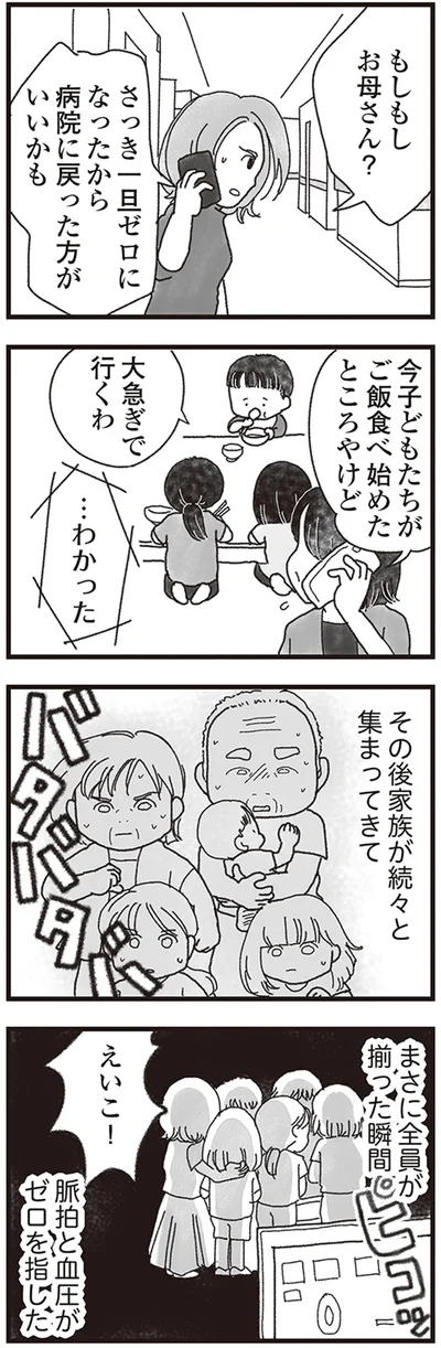 病院に戻った方がいいかも