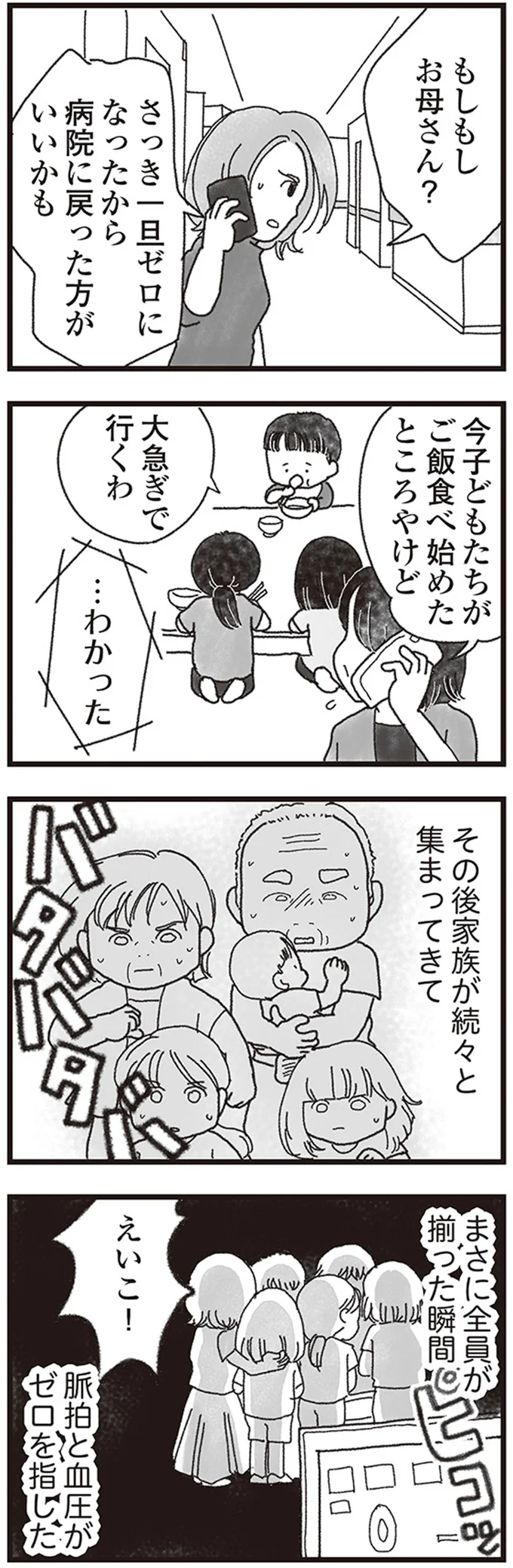 病院に戻った方がいいかも