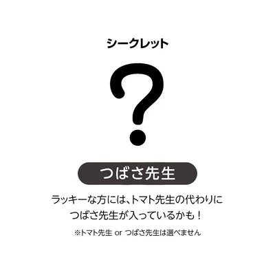 経塚翼さんアクリルスタンド「つばさ先生」