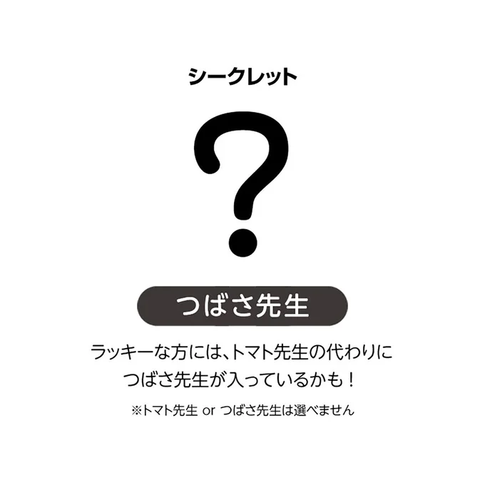 経塚翼さんアクリルスタンド「つばさ先生」