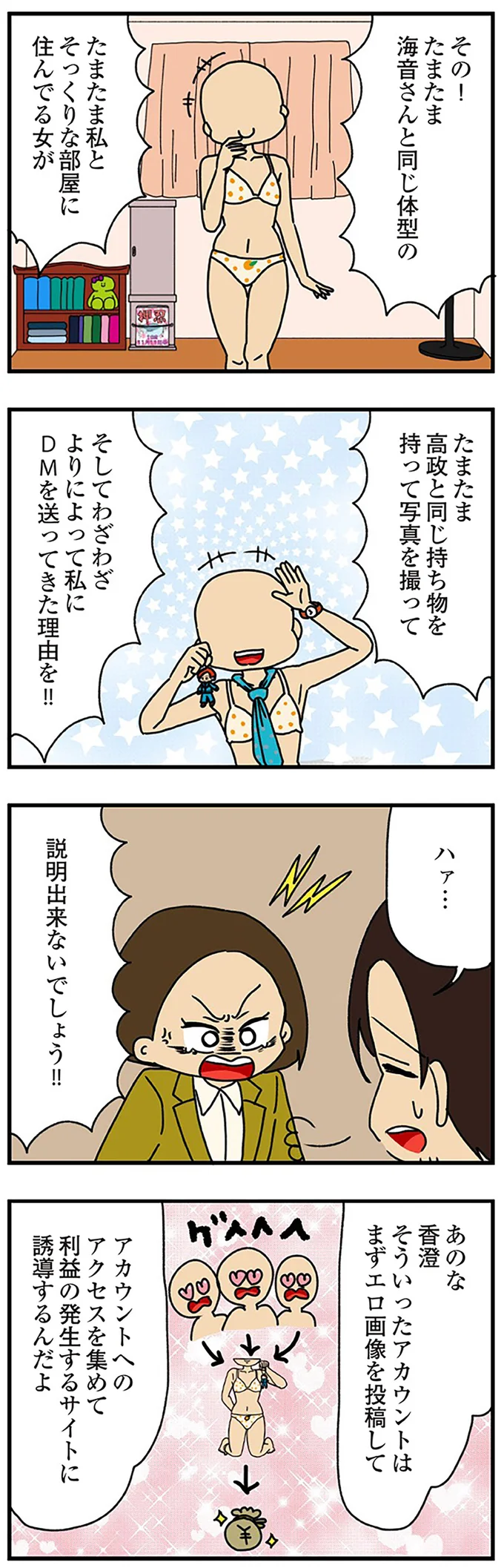 説明できないでしょう!!