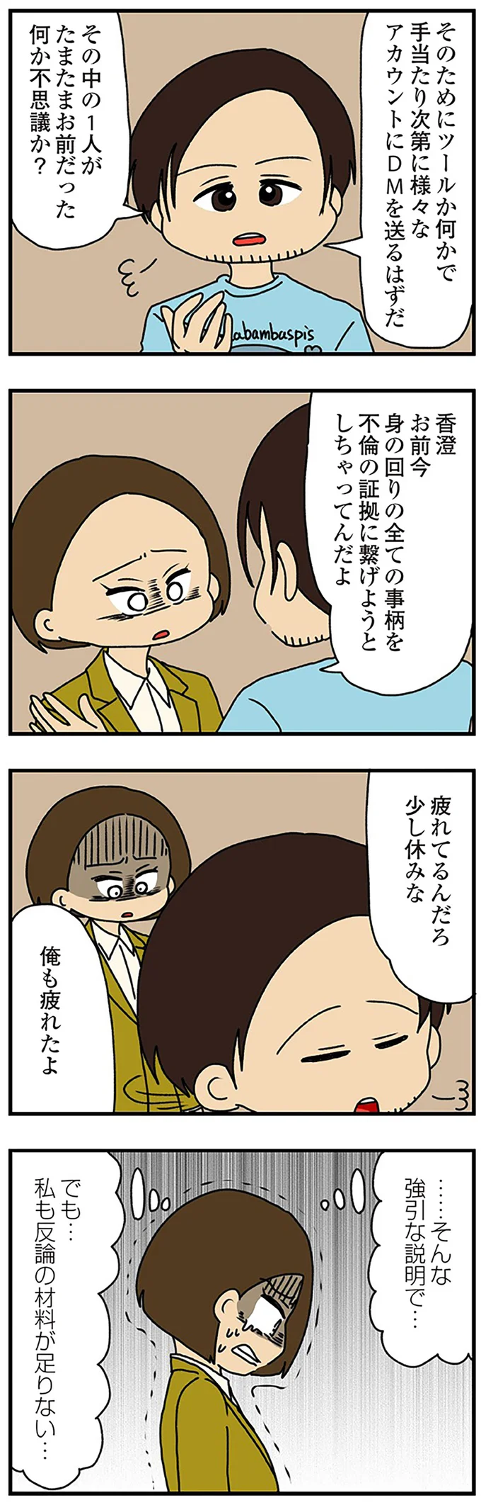 そんな強引な説明で…