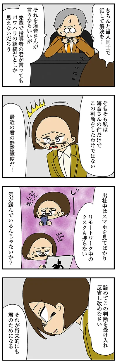 気が緩んでいるんじゃないか？