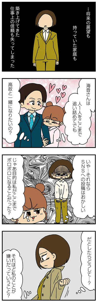 じゃあ目的は…