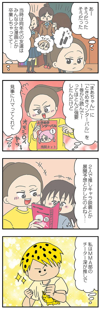 見事にハマってくれて