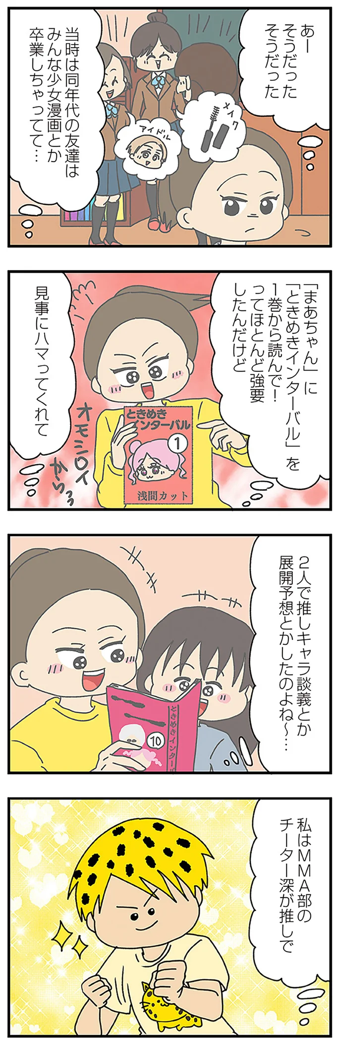 見事にハマってくれて