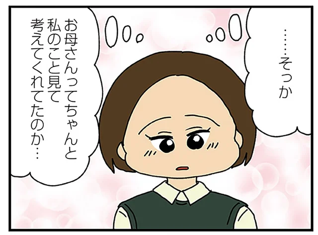 父の不倫が原因？ 大人になって初めて知った、母が家に監視カメラをつけた理由／夫の不倫を証明できない（23）