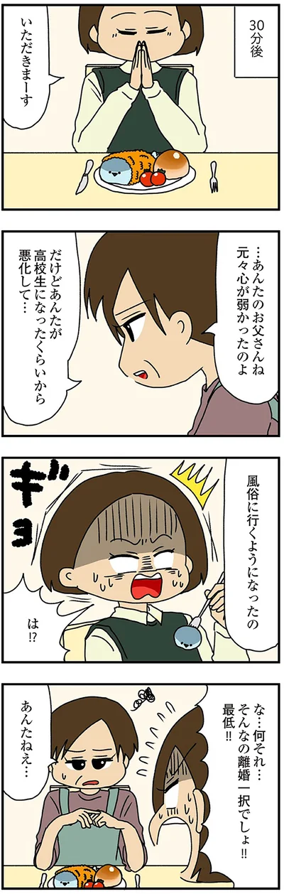 あんたのお父さんね