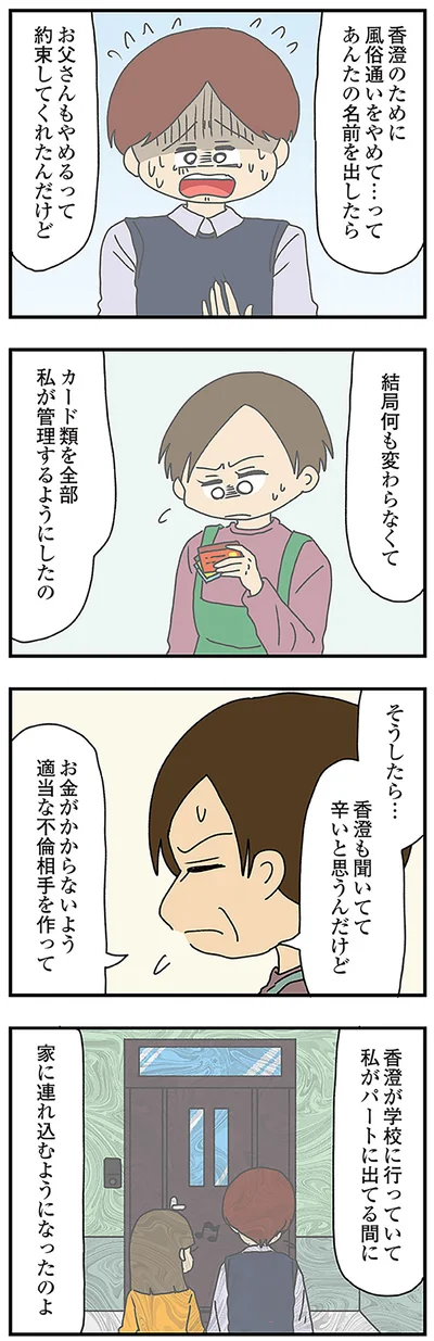 結局何も変わらなくて