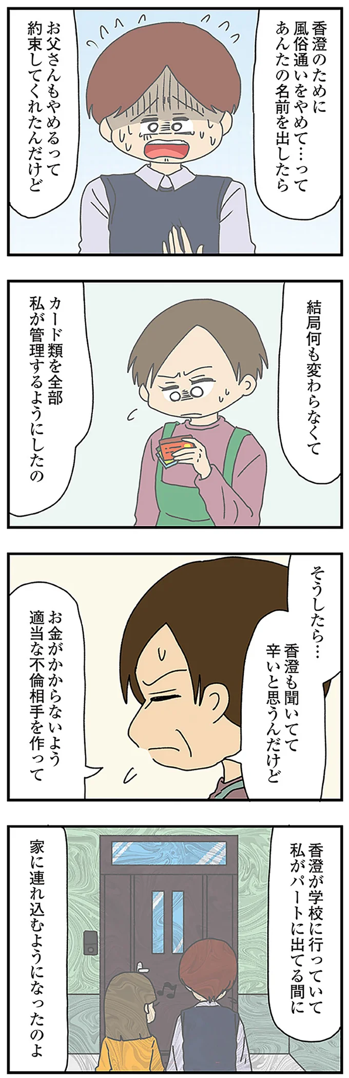 結局何も変わらなくて