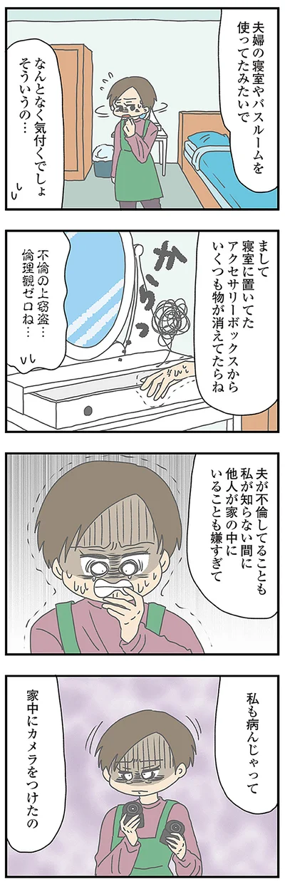 倫理観ゼロね…