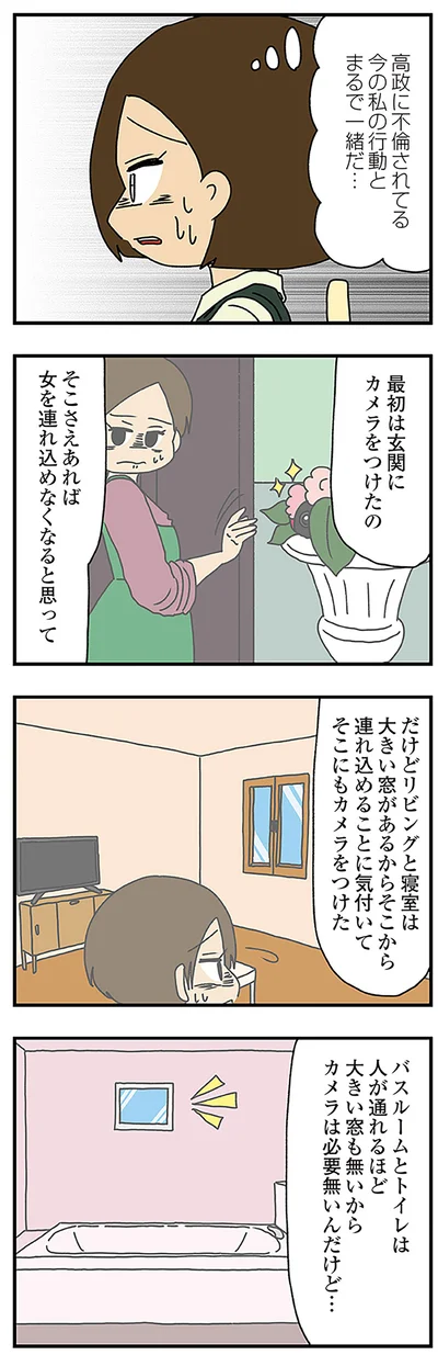 まるで一緒だ