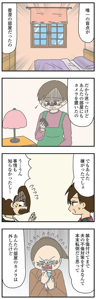 事情も知らなかったし…