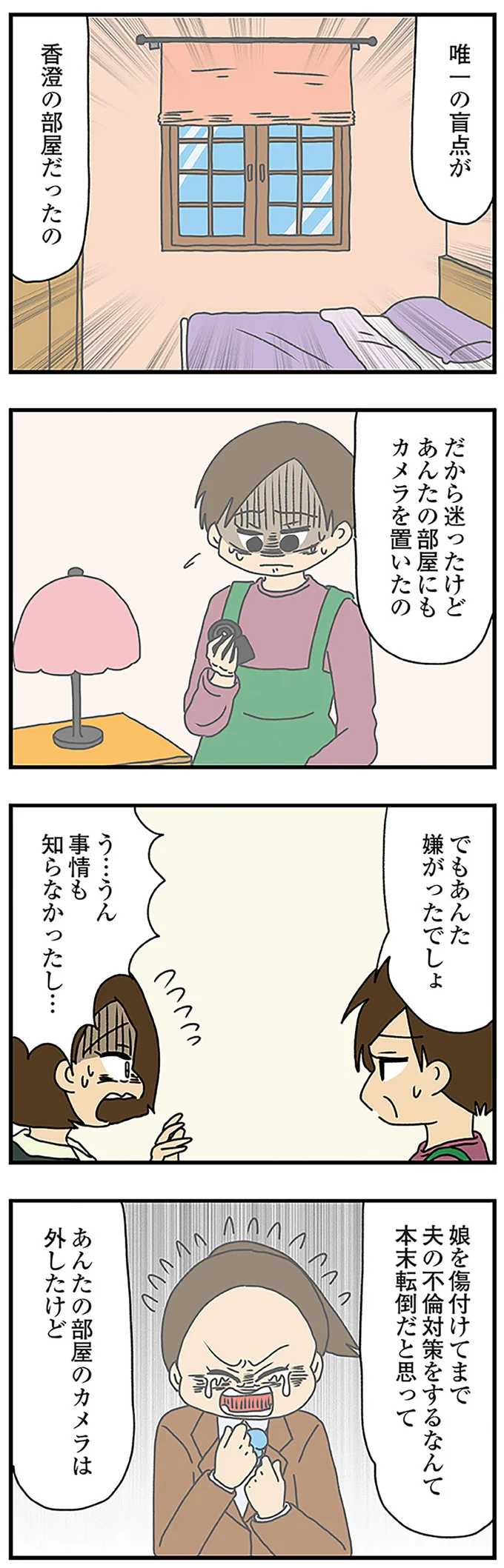 事情も知らなかったし…