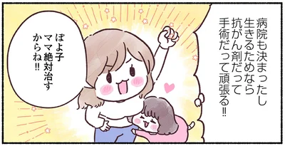 絶対治すからね!!