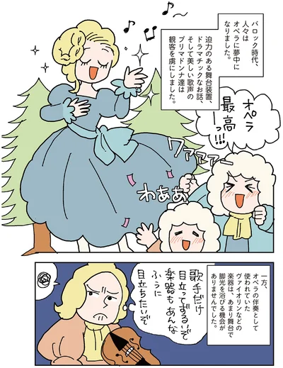 バロック時代