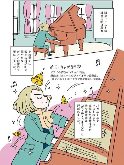 『マンガでわかるクラシック音楽の歴史入門』より