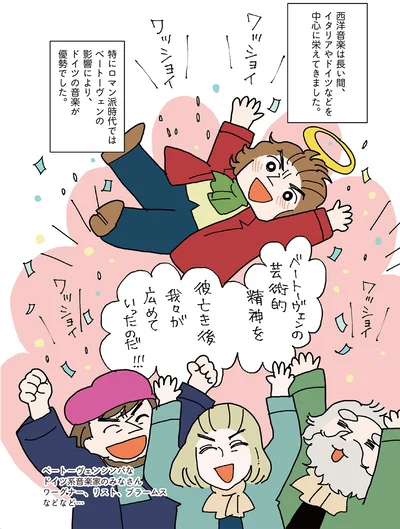 『マンガでわかるクラシック音楽の歴史入門』より