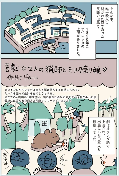 『マンガでわかるクラシック音楽の歴史入門』より