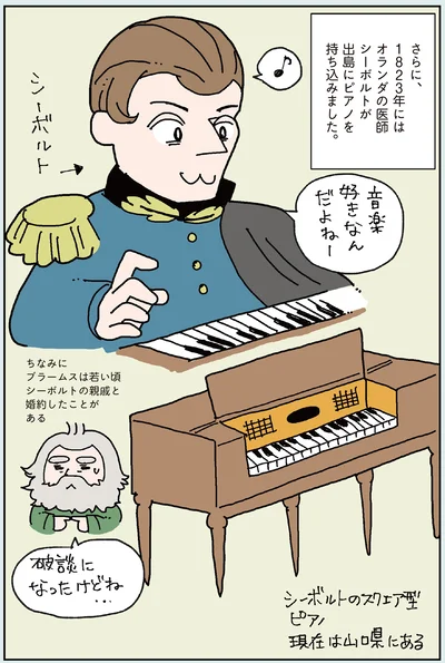 『マンガでわかるクラシック音楽の歴史入門』より