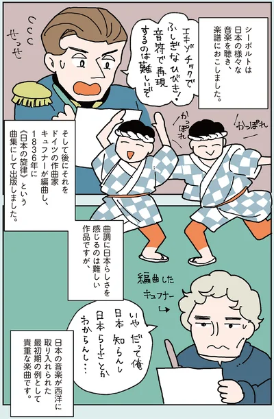 『マンガでわかるクラシック音楽の歴史入門』より