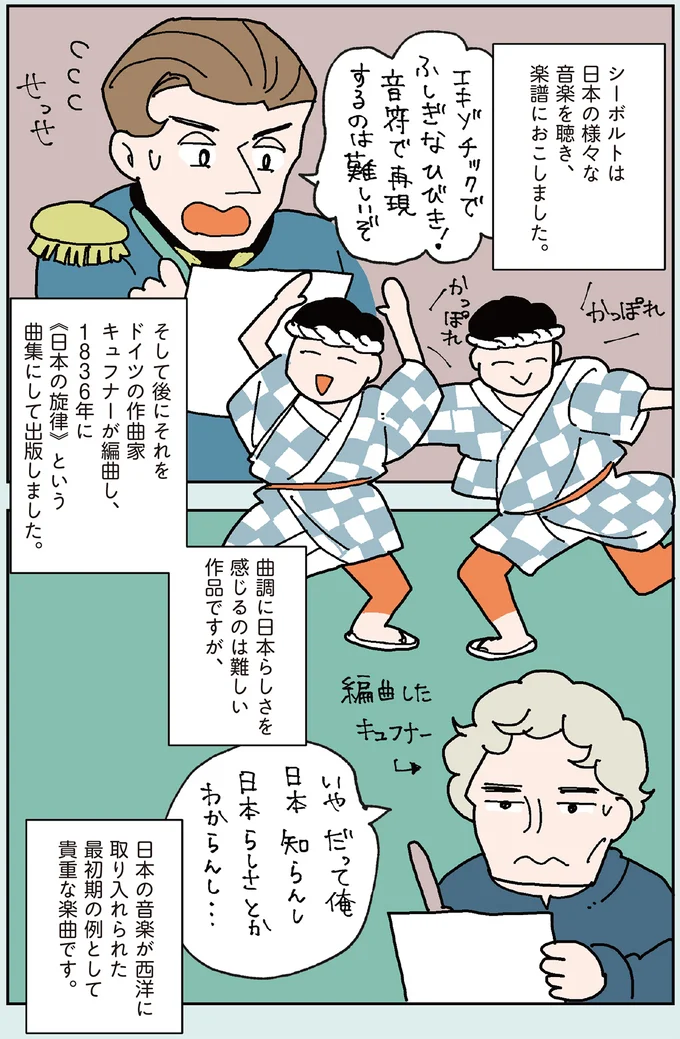 『マンガでわかるクラシック音楽の歴史入門』より