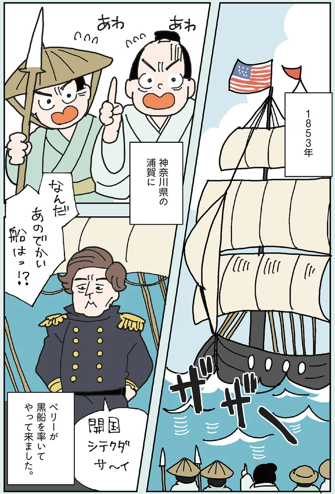 『マンガでわかるクラシック音楽の歴史入門』より