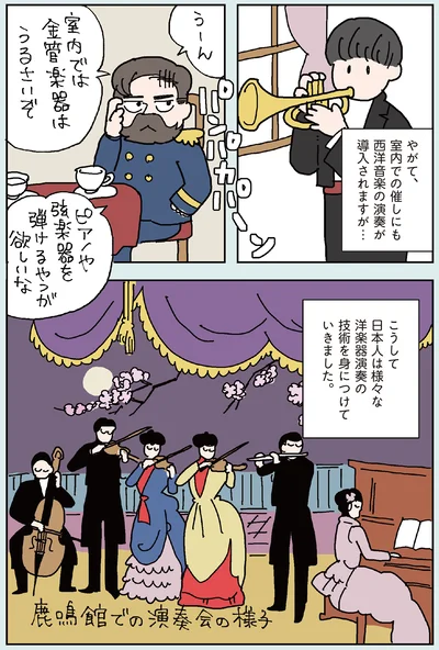 『マンガでわかるクラシック音楽の歴史入門』より