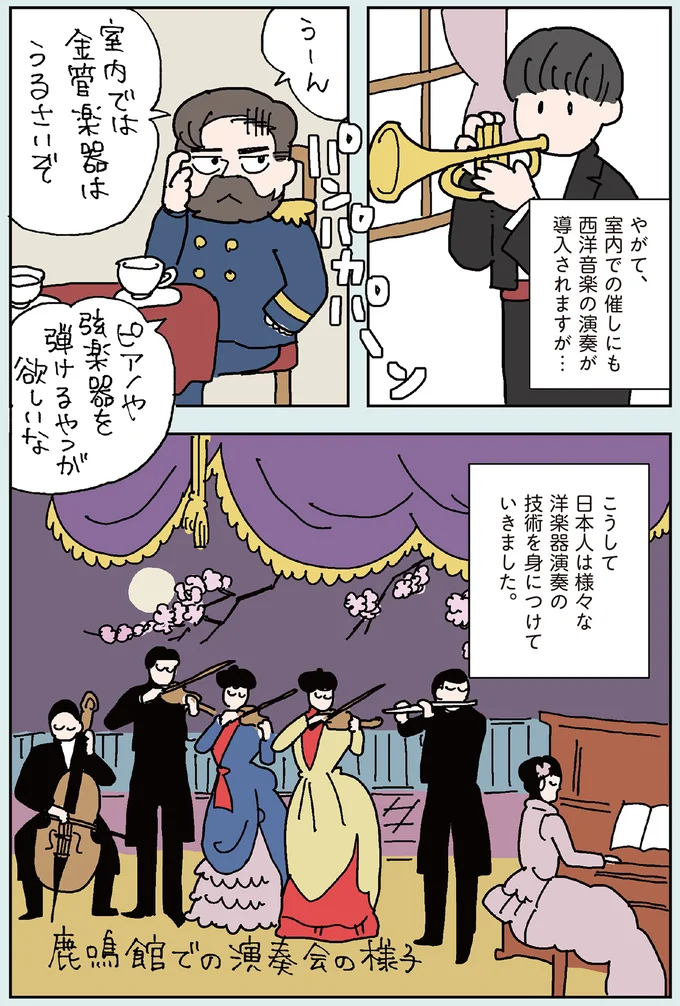 『マンガでわかるクラシック音楽の歴史入門』より