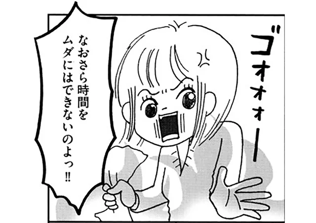 やることが無限にありすぎる…！仕事復帰前の準備に奔走するワーママ／働きママン1年生 お迎え18時を死守せよ！（1）